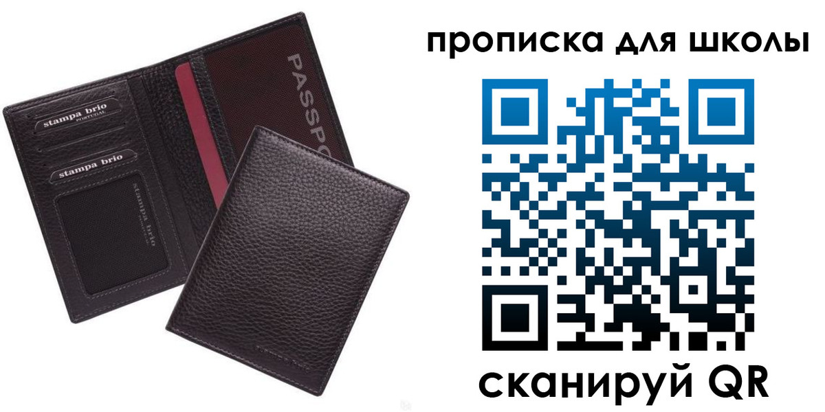 временная прописка в Кинеле