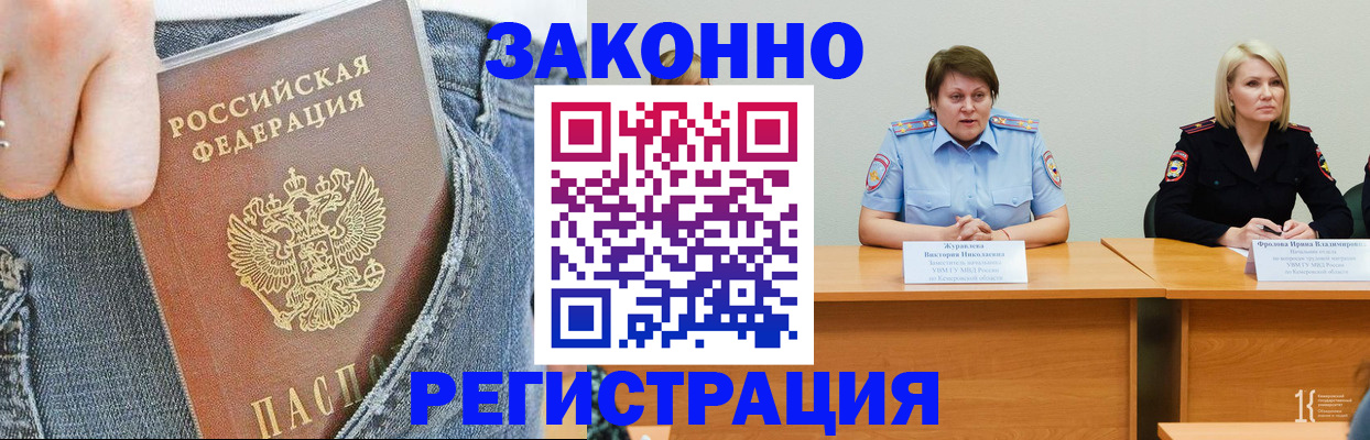 временная регистрация надежно в Кинеле