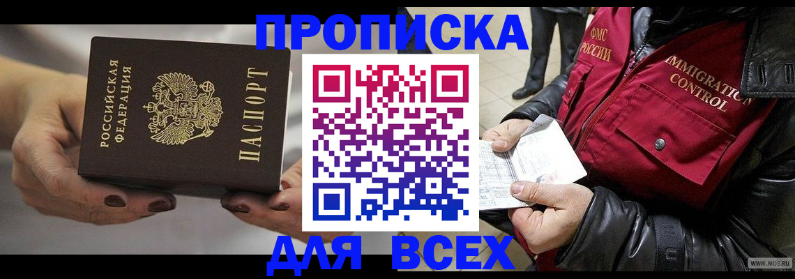 временная регистрация законно в Кинеле