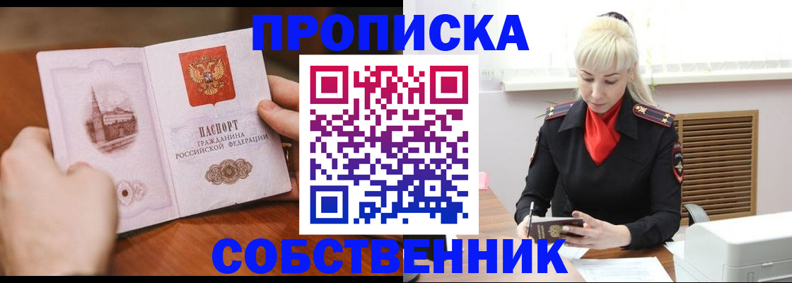 миграционный учет в Кинеле