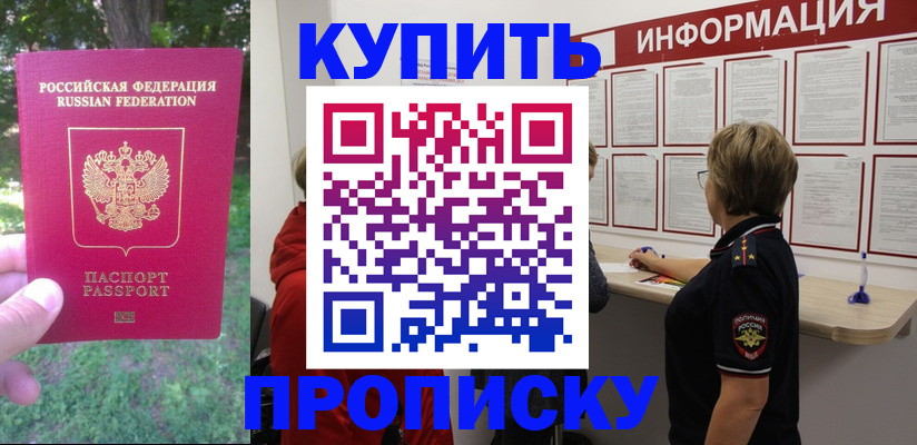 временная регистрация надежно в Кинеле
