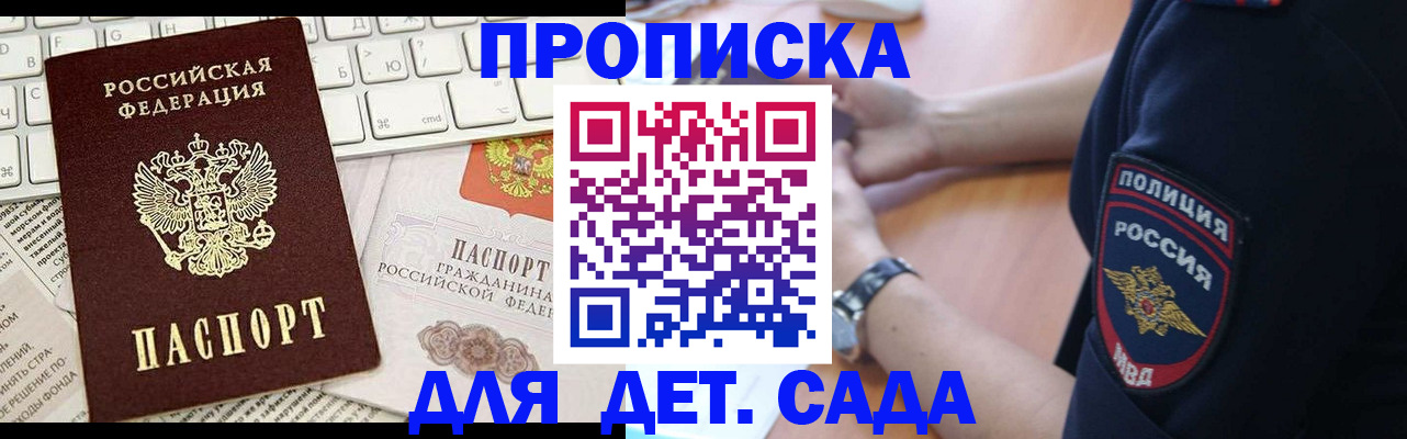регистрация для школы в Кинеле